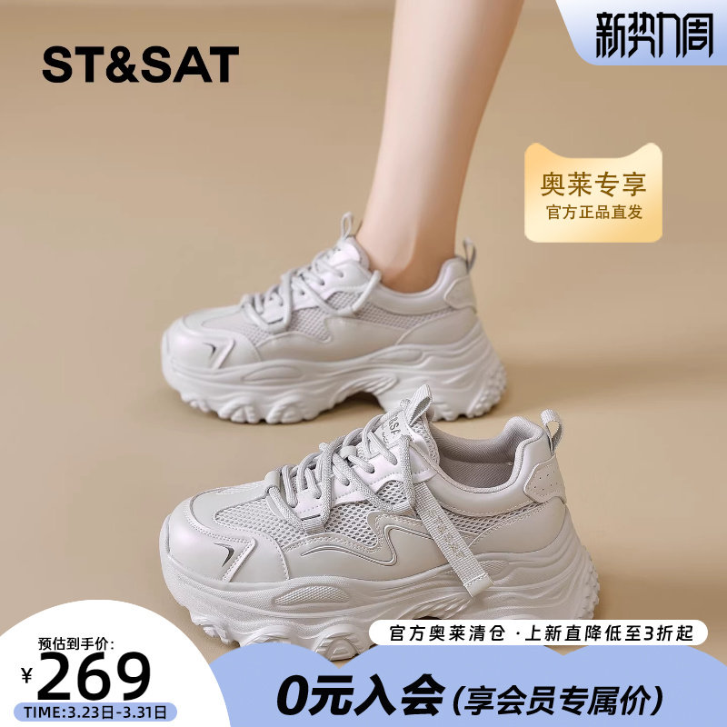 星期六爆款厚底老爹鞋女2026年新款春季百搭休闲鞋网面透气运动鞋