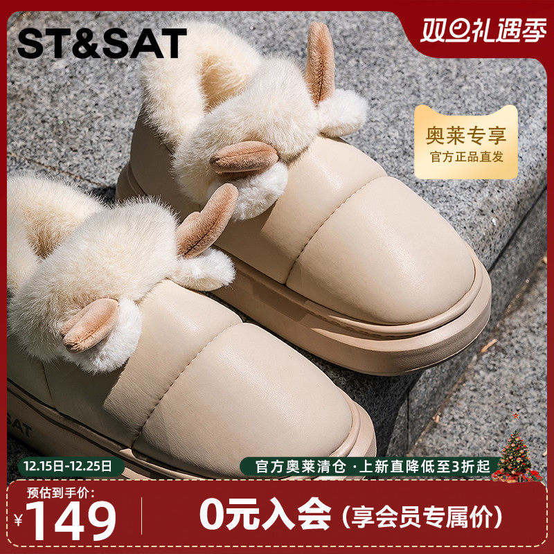 星期六女鞋厚底棉鞋女
