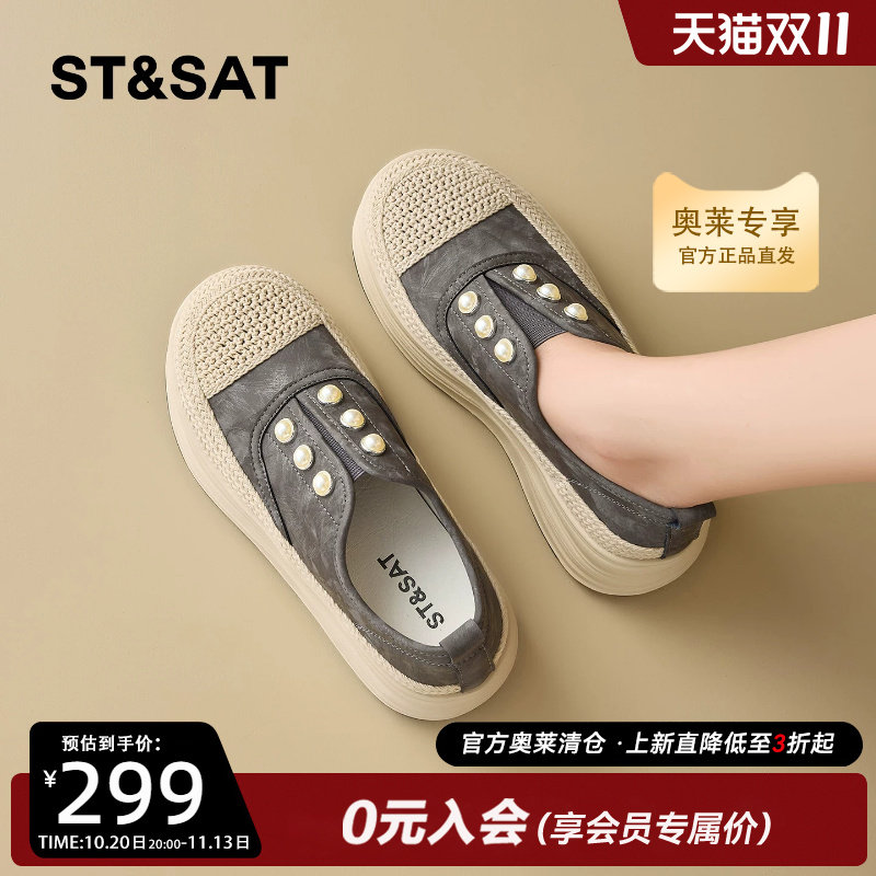 星期六女厚底一脚蹬珍珠网面板鞋