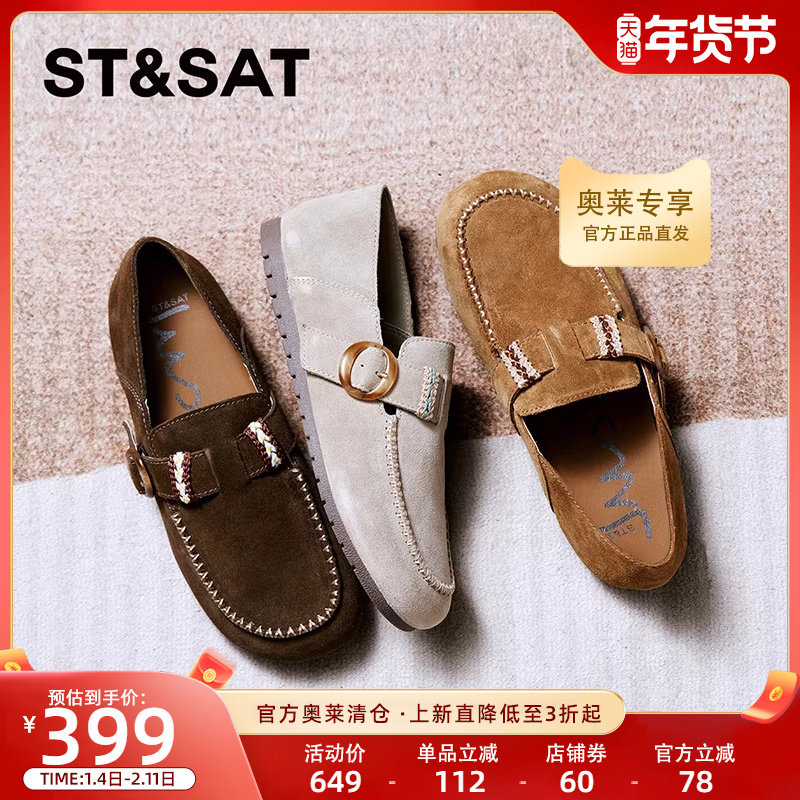 星期六复古勃肯鞋女2025秋款休闲时尚浅口平底单鞋新款SSD3111042,女鞋,浅口单鞋,淘宝优惠券,粉丝福利购,淘宝优惠卷