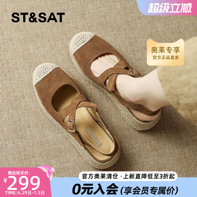 星期六女夏草编包头坡跟休闲凉