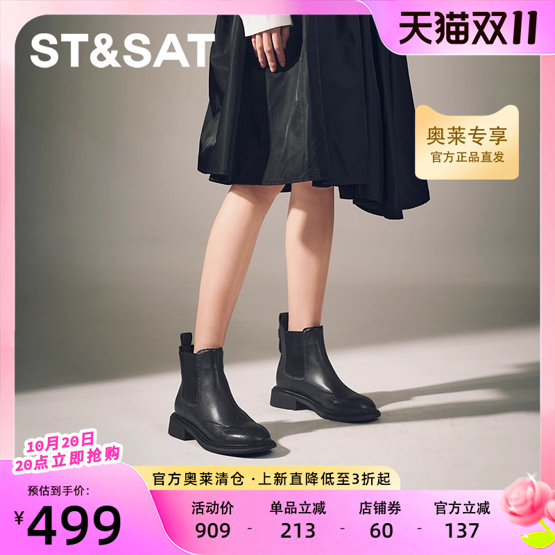 星期六切尔西靴2024冬季新款厚底百搭通勤时尚黑色女靴SSC4116471