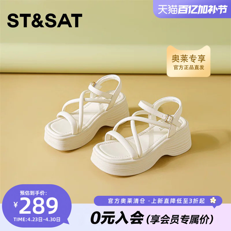 星期六厚底凉鞋女款2026年夏季新款时尚百搭小个子增高罗马凉鞋子