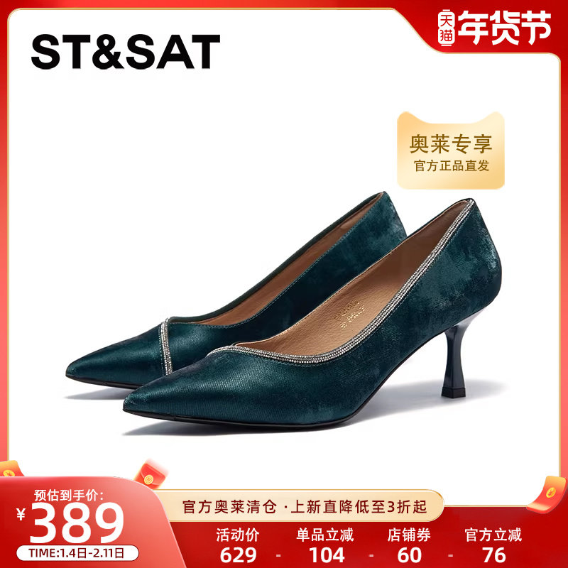 星期六高级黑色气质高跟鞋细跟法式单鞋透气女鞋尖头SSC3111094,女鞋,时尚芭蕾鞋,淘宝优惠券,粉丝福利购,淘宝优惠卷