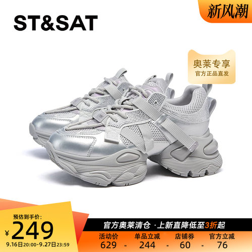 星期六老爹鞋2025新款厚底休闲百搭舒适户外透气休闲鞋SSD1112E1P