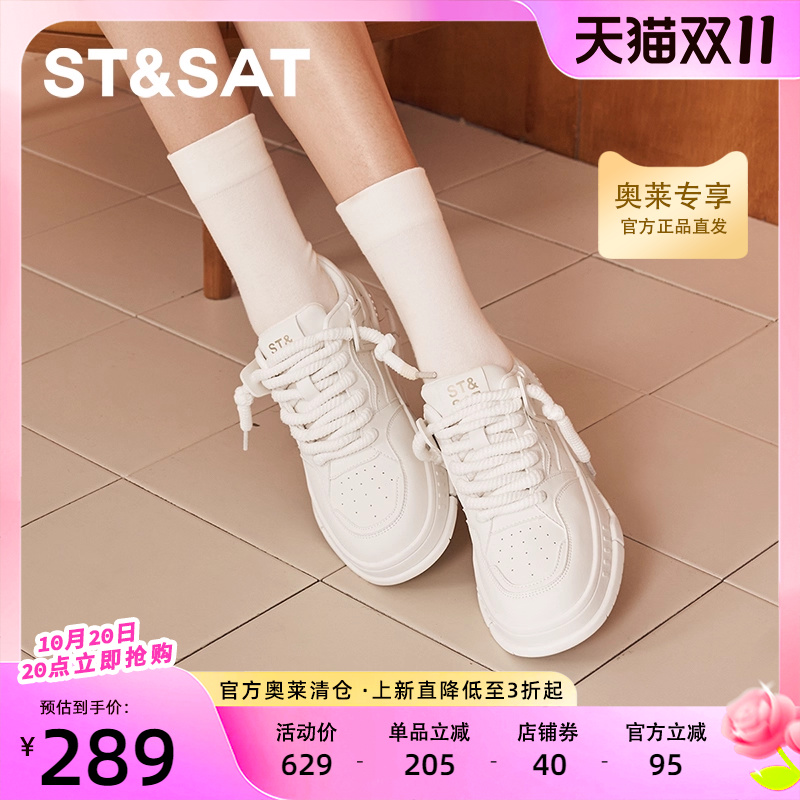 星期六百搭小白鞋女新款ins潮配裙子厚底休闲板鞋SSC3112495