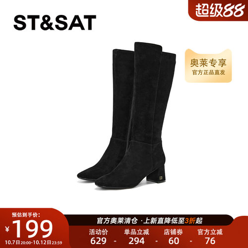 星期六长筒靴女复古帅气百搭小个子厚底炸街高筒骑士靴SSC4117P10