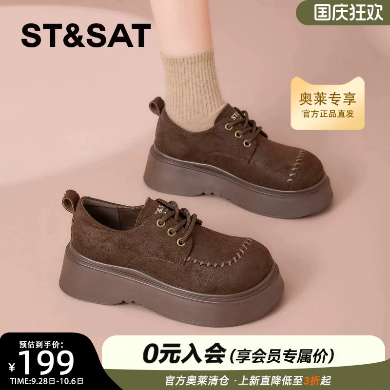 星期六厚底乐福鞋女增高复古棕色