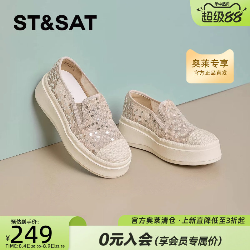 星期六厚底渔夫鞋女2025夏季新款网面透气休闲轻便一脚蹬亮片单鞋