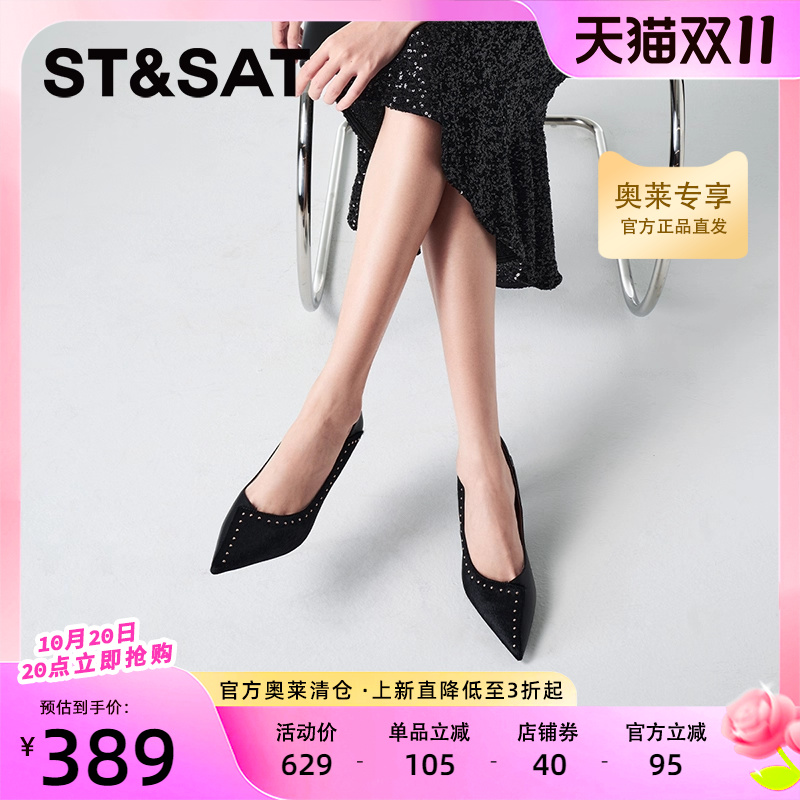 星期六优雅细高跟婚鞋春秋新款婚宴百搭浅口通勤女鞋SSC3111171