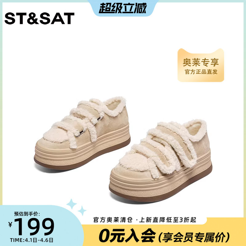 St&Sat/星期六时尚毛毛休闲板鞋厚底增高百搭女鞋日常通勤鞋子