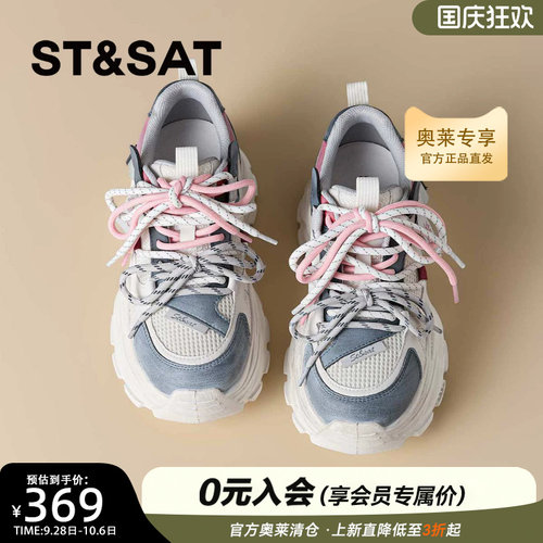 星期六厚底休闲运动鞋女2026秋季款时尚百搭外穿老爹鞋SSE3112P34