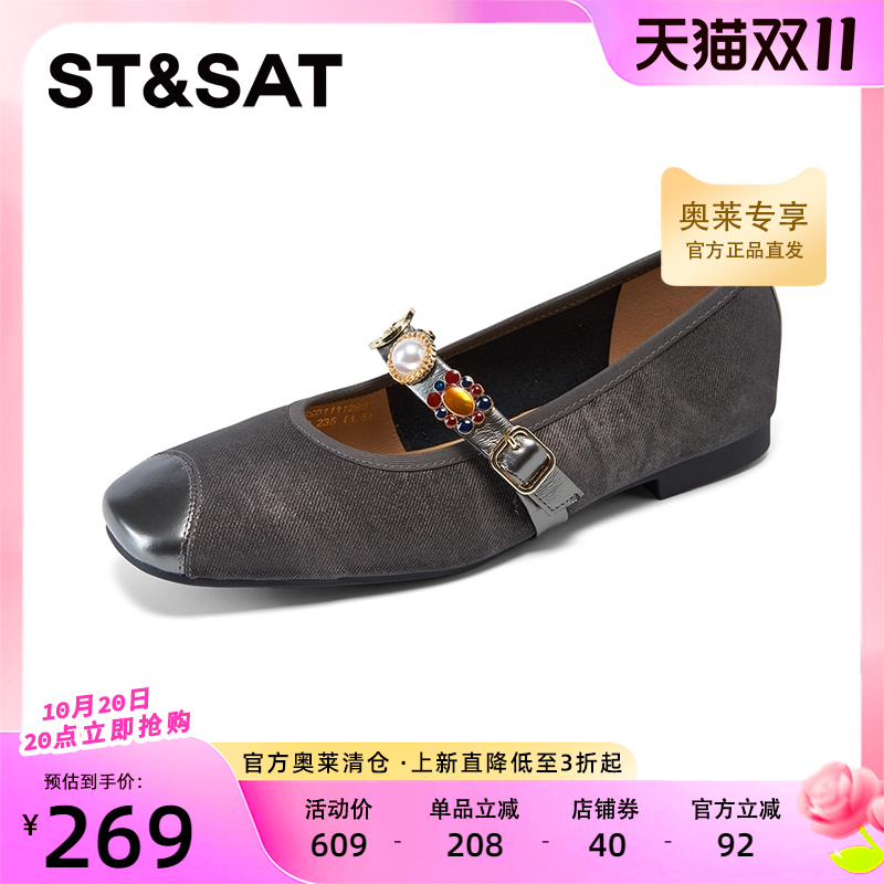 星期六法式复古2025新款休闲时尚通勤鞋百搭玛丽珍女鞋SSD1111288