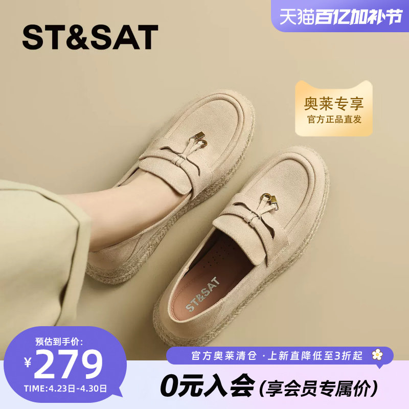 星期六复古草编厚底增高乐福鞋女款新款夏季软底不累脚一脚蹬