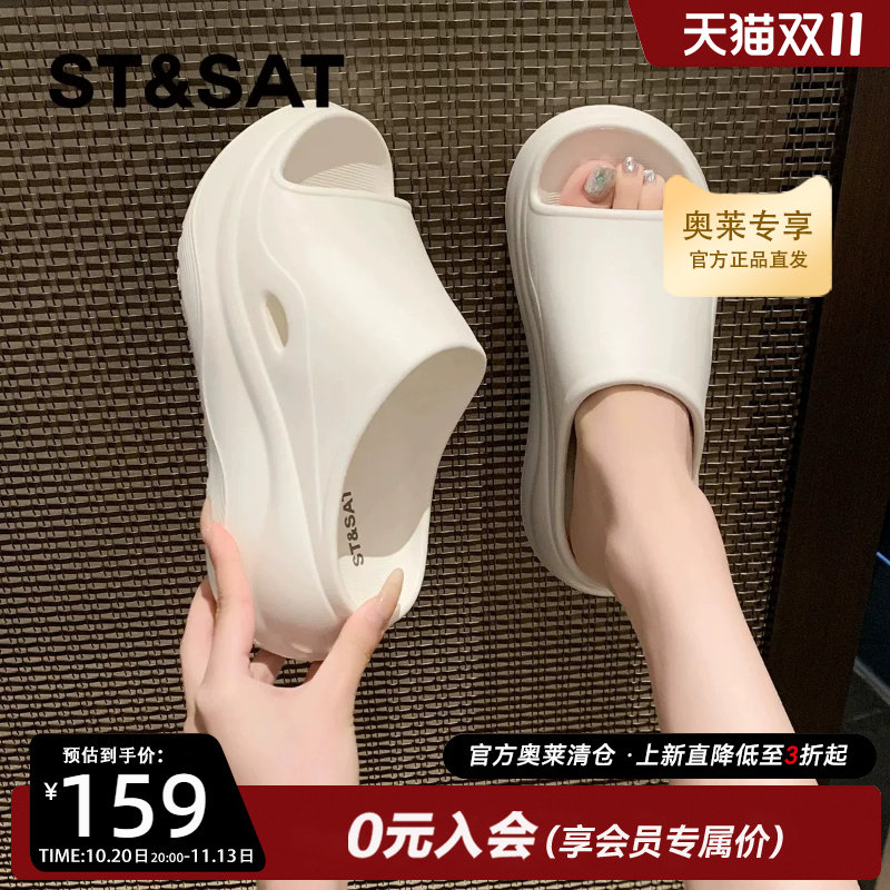 星期六时尚厚底一字拖鞋女2026夏