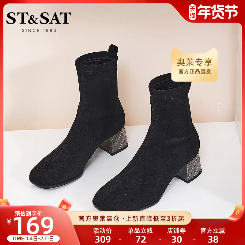 星期六弹力靴袜靴女秋冬新英伦风显瘦中粗跟瘦瘦靴SS24116545,女鞋,弹力靴/袜靴,淘宝优惠券,粉丝福利购,淘宝优惠卷