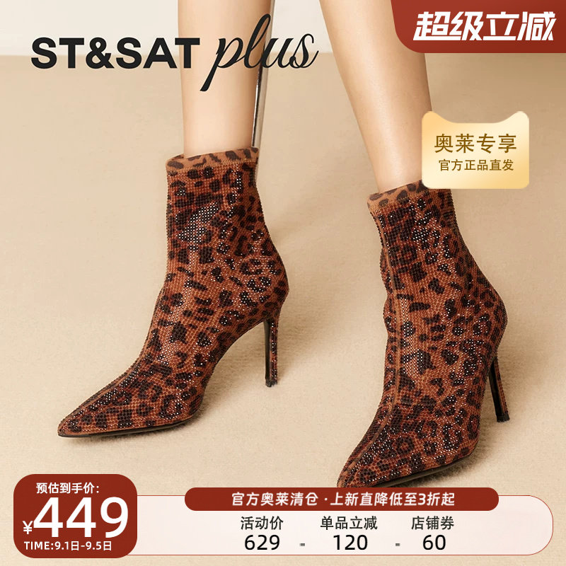 星期六细跟增高弹力靴2025冬款时装靴女鞋满钻闪耀短靴SSD4116577