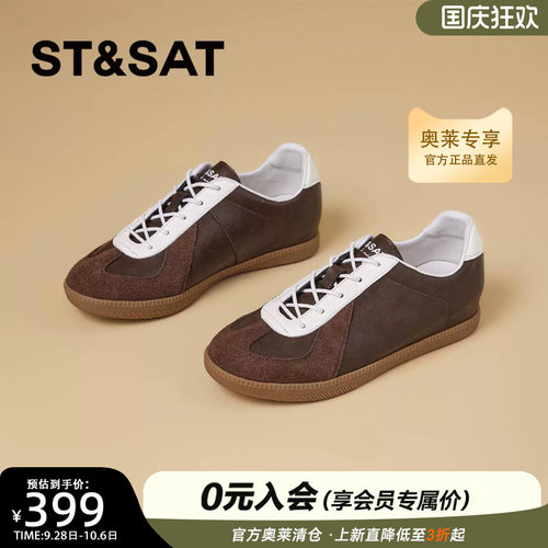 星期六德训鞋2026新款拼色低帮板鞋透气简约通勤小白鞋SSF311P029