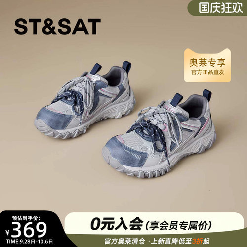 星期六复古厚底老爹鞋女2026秋款透气运动鞋百搭休闲鞋SSE3112P2W