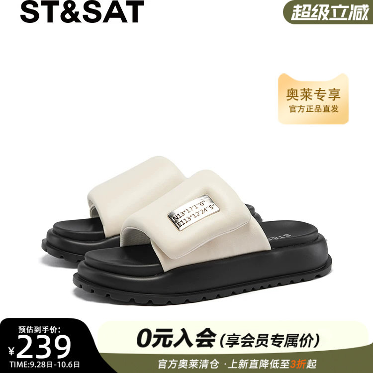 星期六女厚底增高露趾一字拖