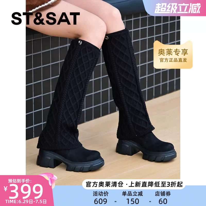【内里猪皮革】星期六秋冬新款圆头编织时装靴女靴休闲风气质长靴