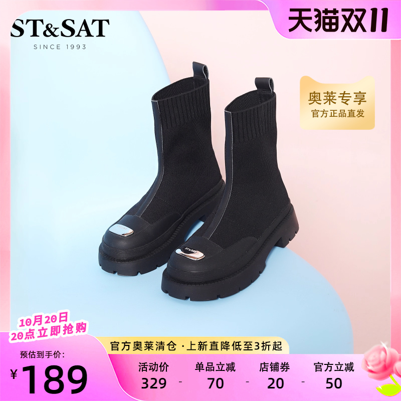 素面靴弹力靴St&Sat/星期六