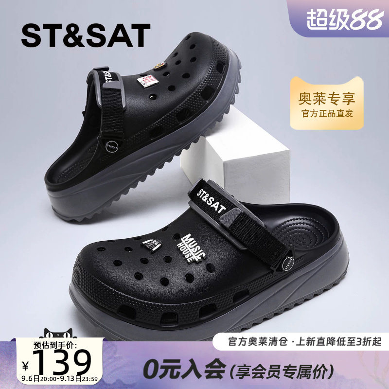 星期六男士夏季厚底透气洞洞鞋