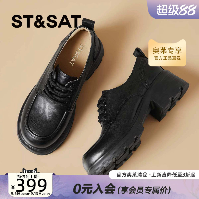 星期六新款牛津鞋女鞋2026秋季英伦风小皮鞋小个子单鞋SSE3112P45