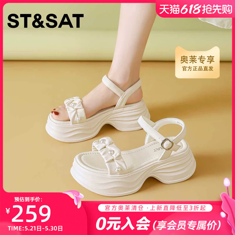 星期六清仓厚底凉鞋女2026新款夏季配裙子女鞋外穿沙滩鞋增高拖鞋
