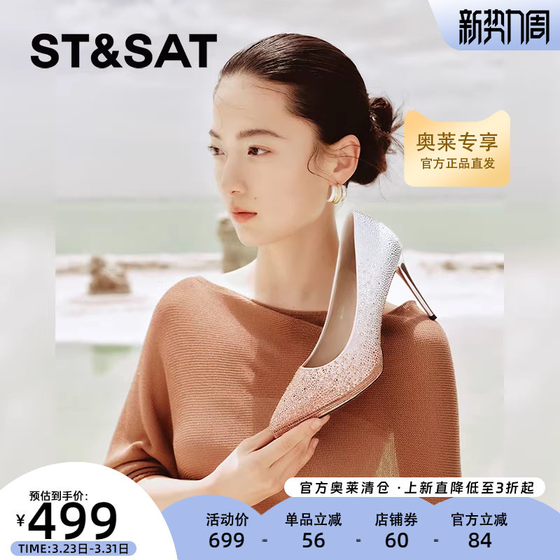 星期六婚鞋秋季水晶鞋春秋新款女鞋高跟鞋尖头单鞋SSC311110