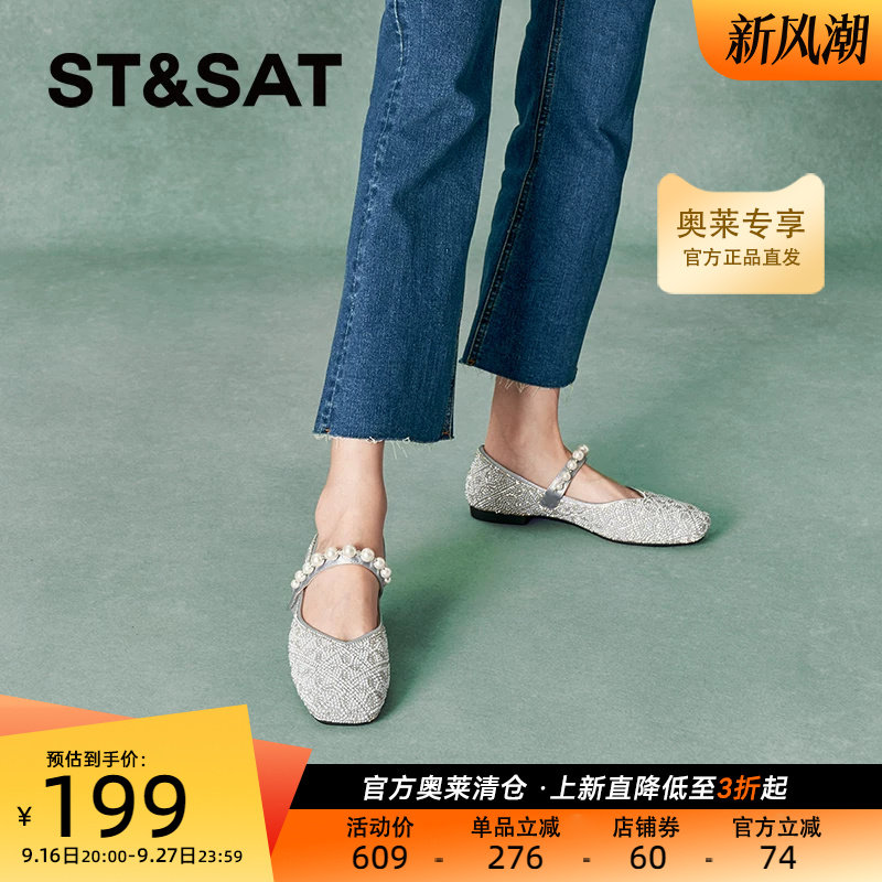 星期六玛丽珍单鞋秋新款平底舒适女浅口一脚蹬女鞋SSC31110VW