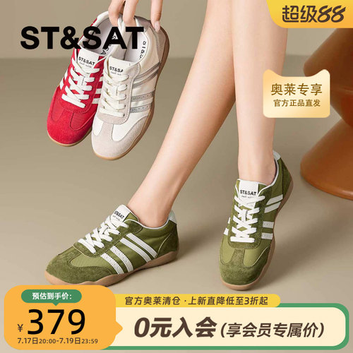 星期六休闲运动鞋2026秋款时尚百搭休闲风不累脚德训鞋SSE3112P2J