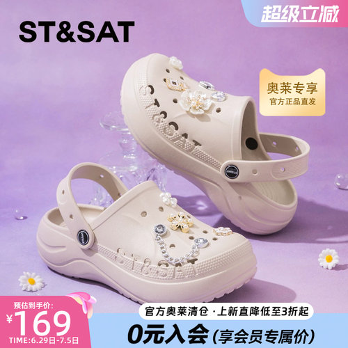 星期六爆款云朵厚底洞洞鞋女款鞋