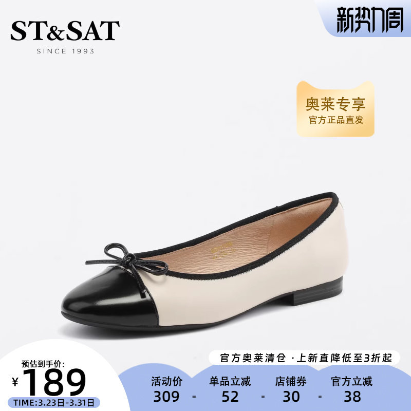 星期六优雅小香风浅口鞋春季蝴蝶结平底鞋通勤女鞋SS3111135