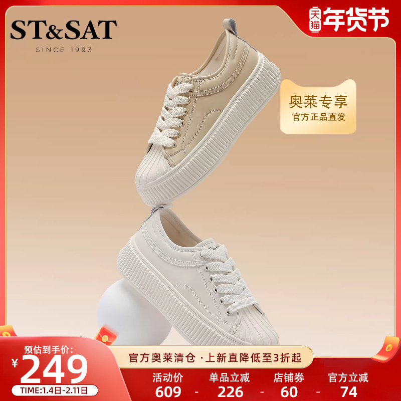 星期六贝壳头厚底板鞋春秋新款休闲系带纯色饼干鞋SS31112B03,女鞋,休闲板鞋,淘宝优惠券,粉丝福利购,淘宝优惠卷