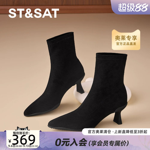 星期六弹力靴细跟尖头中筒2026秋冬新款休闲舒适袜靴套筒时尚百搭