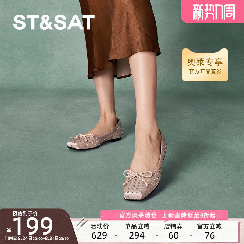 星期六爆款优雅平底浅口单鞋芭时尚优雅百搭蕾舞鞋SSC3111242
