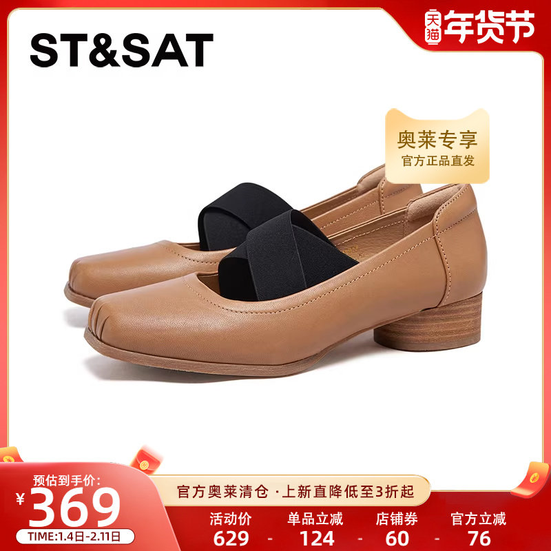 星期六玛丽珍鞋2025春季新款芭蕾舞鞋平底软底舒适女鞋SSD1111015,女鞋,玛丽珍鞋,淘宝优惠券,粉丝福利购,淘宝优惠卷