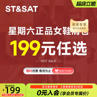 星期六【正品女鞋】清仓任选透气休闲德训鞋包头拖鞋时尚厚底凉鞋