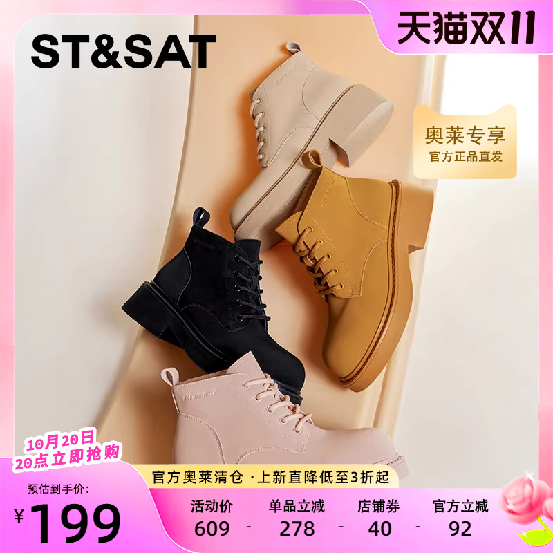 百搭马丁靴短靴星期六