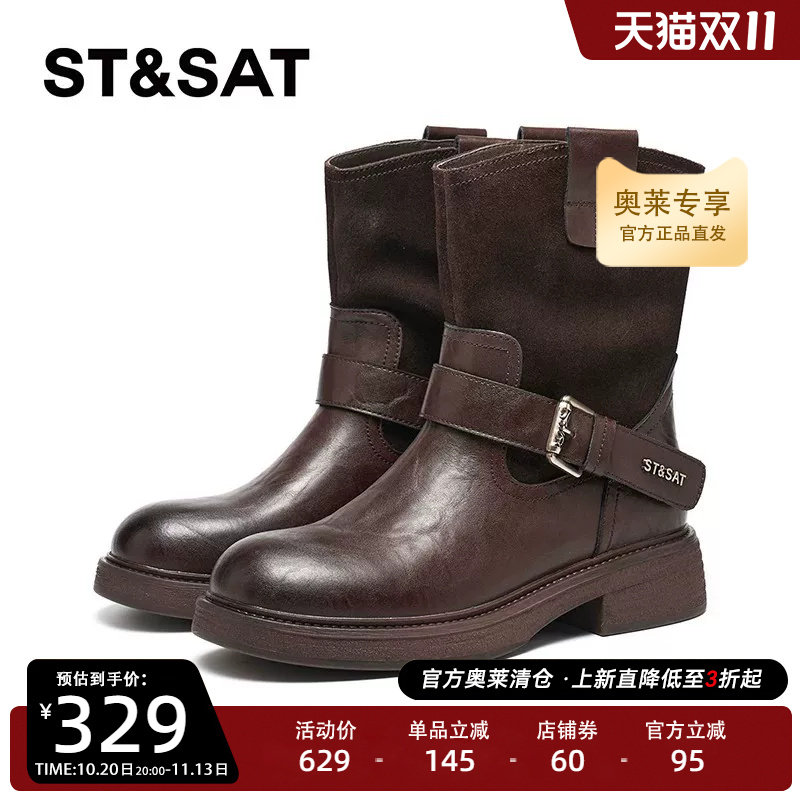 星期六时装靴冬新款复古亮面英伦风切尔西女款短靴SSD4118555
