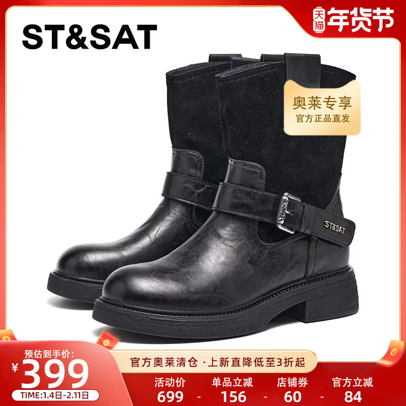 星期六时装靴2025冬新款复古亮面英伦风切尔西女款短靴SSD4116555,女鞋,时装靴,淘宝优惠券,粉丝福利购,淘宝优惠卷