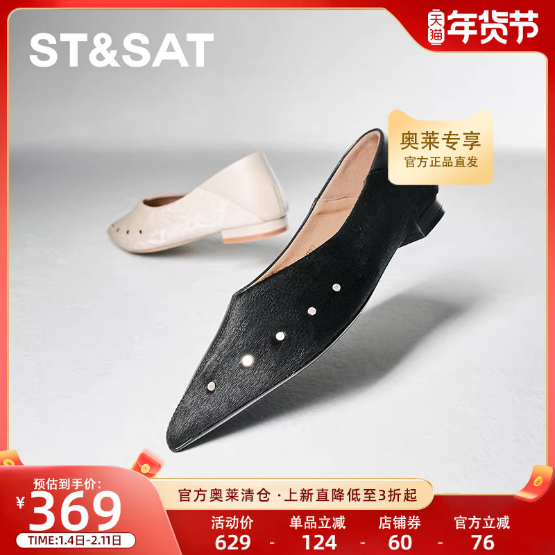 星期六浅口单鞋春秋新款平底舒适简约上班通勤女鞋SSC3111163,女鞋,浅口单鞋,淘宝优惠券,粉丝福利购,淘宝优惠卷