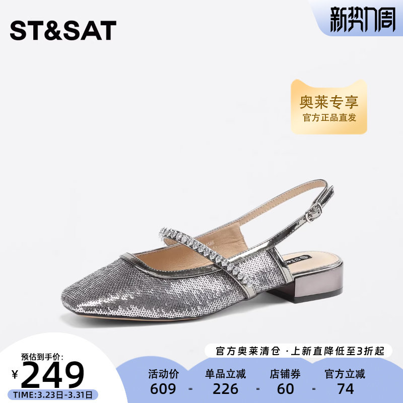 星期六优雅时尚包头凉鞋夏季新款纯色低跟简约女鞋SS3211458