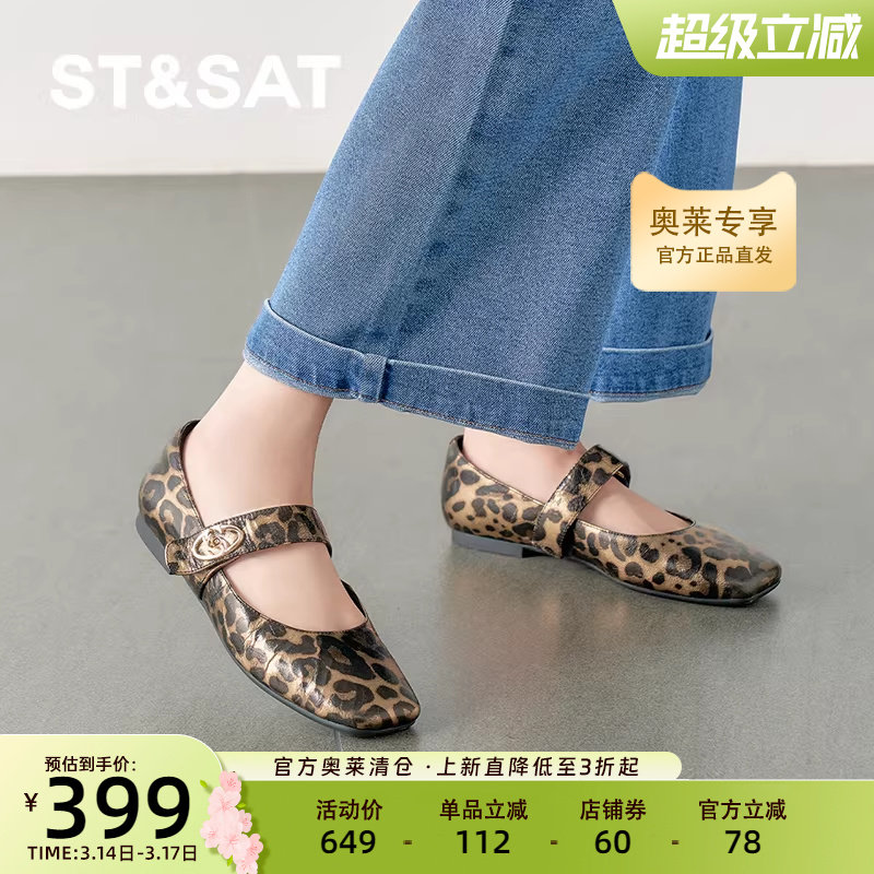 星期六气质方头单鞋2025新款仙女风配裙子一字扣玛丽珍SSD31