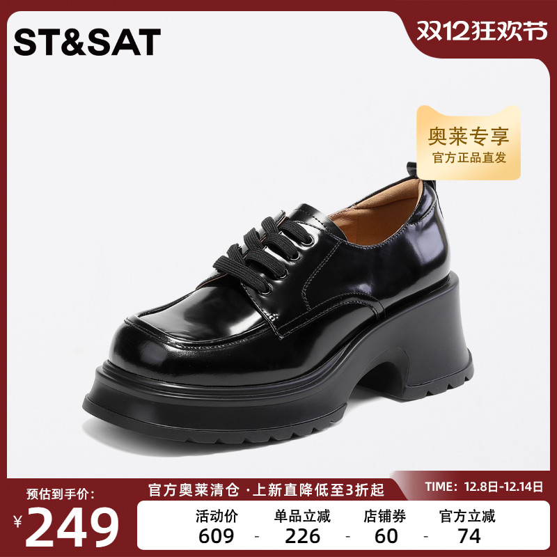 学院风纯色乐福鞋St&Sat/星期六