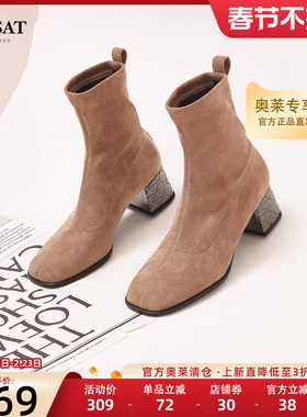 星期六弹力靴女靴冬季新短靴方头通勤英伦风瘦瘦靴SS24116687