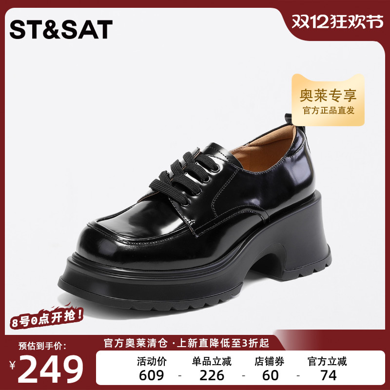 学院风纯色乐福鞋St&Sat/星期六