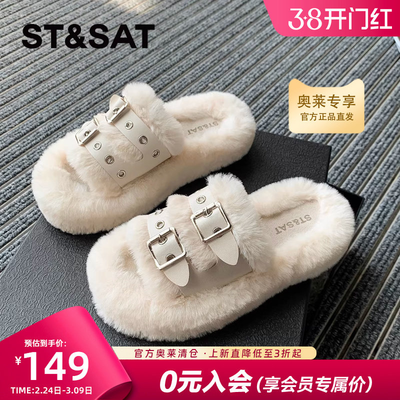 星期六毛毛拖鞋女秋冬新款百搭平底时尚厚底毛绒一字拖鞋外穿