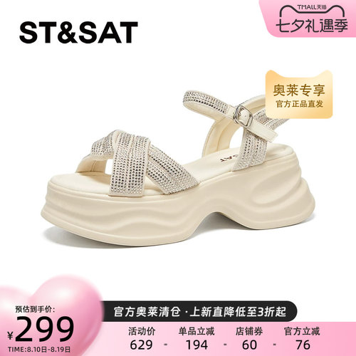 星期六小个子厚底凉鞋2025新款增高7cm耐磨不累脚凉鞋SSD2115L5X